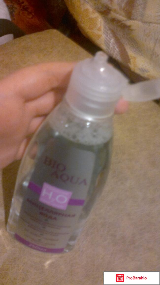 Мицеллярная вода BIO AQUA отрицательные отзывы