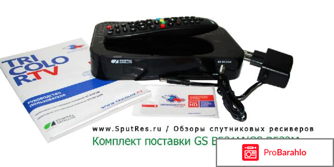 Ресивер триколор тв gs b 531 