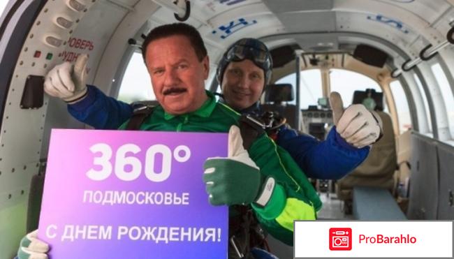 Телеканал подмосковье 360 обман