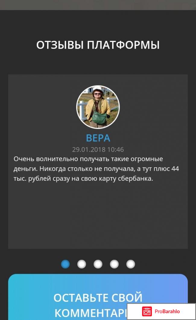 Mix-traffic.ru обман