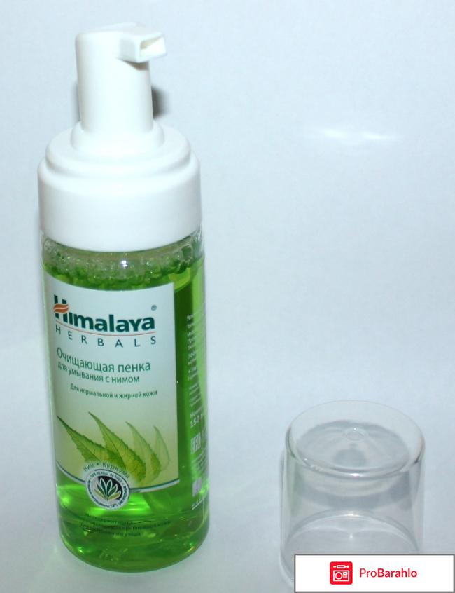 Очищающая пенка для умывания Himalaya herbals с нимом отрицательные отзывы