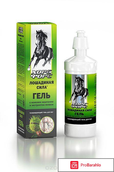 Гель лошадиный отрицательные отзывы