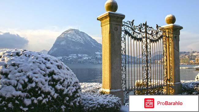 Лугано отрицательные отзывы