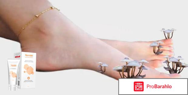 Номидол (Nomidol) обман