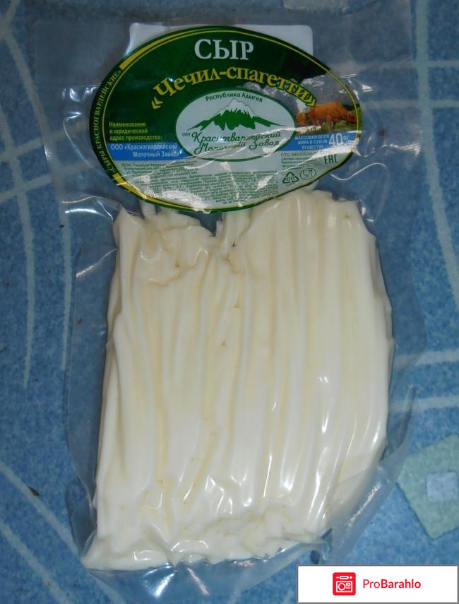 Сыр Красногвардейский молочный завод 