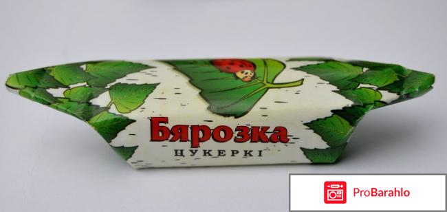 Конфеты Коммунарка Берёзка 