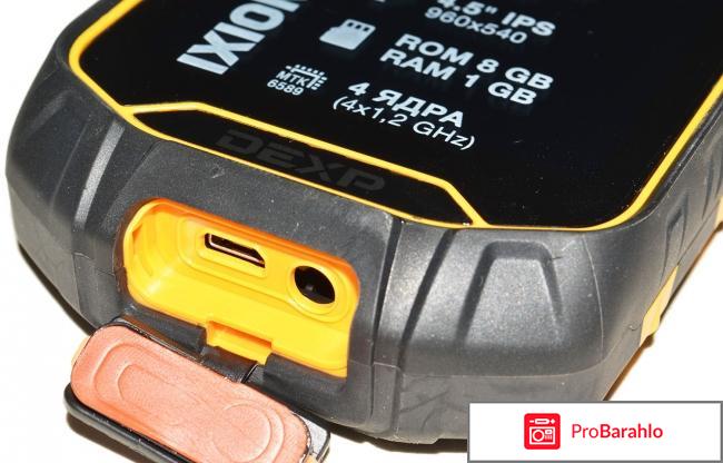 Dexp dominator обман