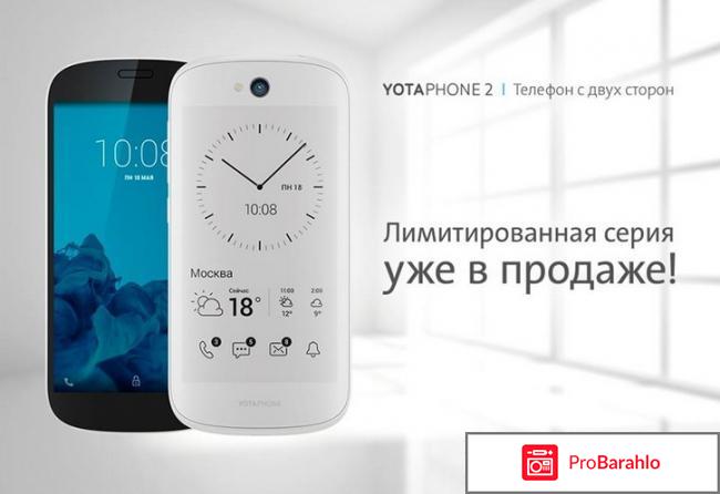 Ётафон отзывы обман