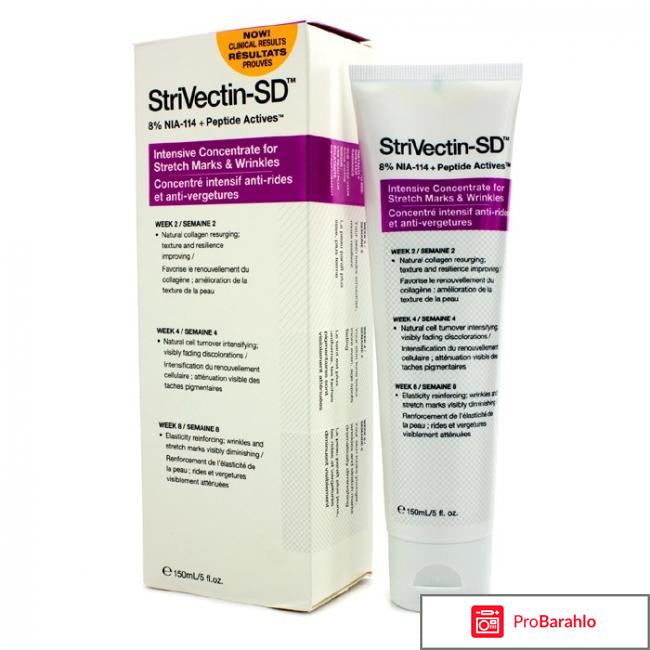 Strivectin отрицательные отзывы