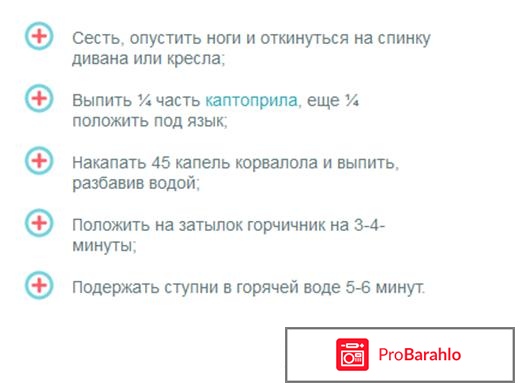 Дибазол с Папаверином — как использовать? фото