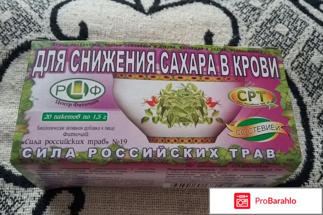 Фиточай 