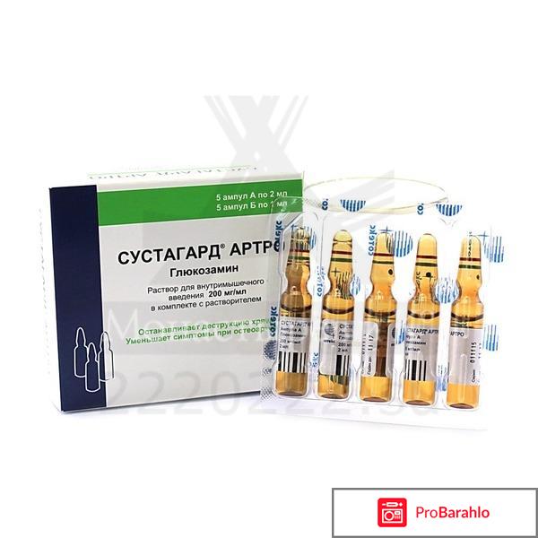 Сустагард артра отзывы отрицательные отзывы