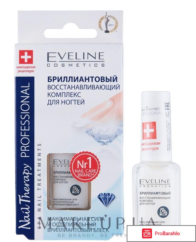 Эвелин бриллиантовый восстанавливающий комплекс для ногтей инстру 
