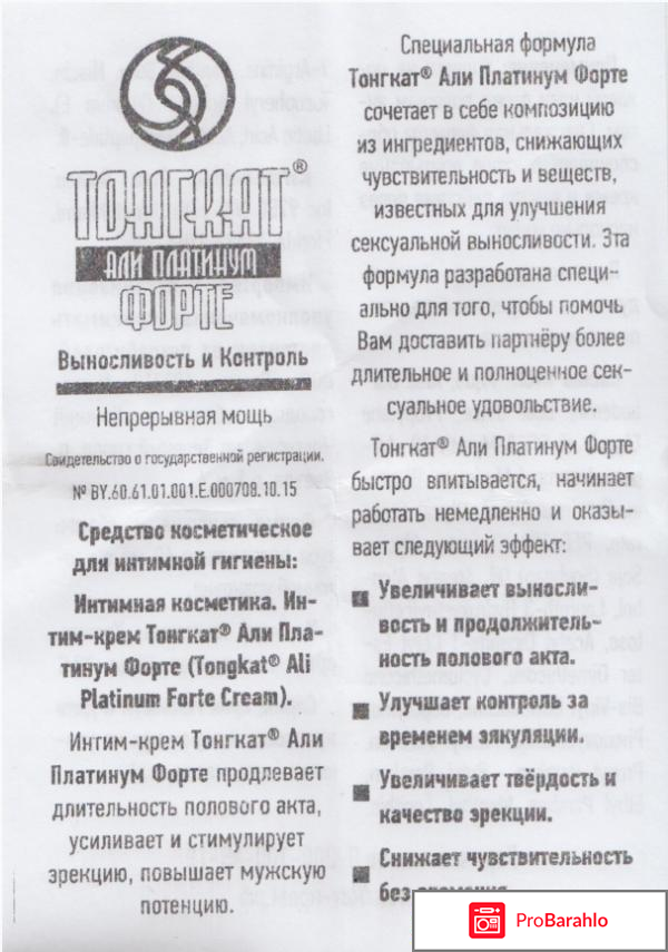 Али платинум отрицательные отзывы