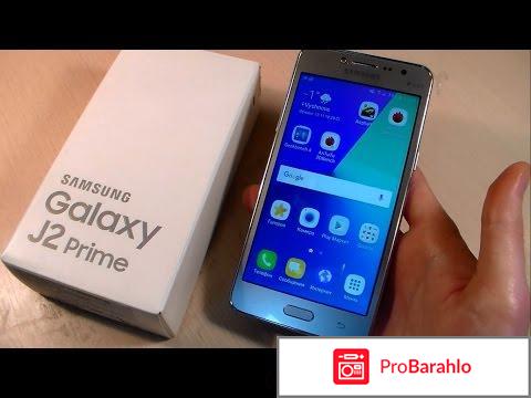 Samsung galaxy j2 prime характеристики отзывы 