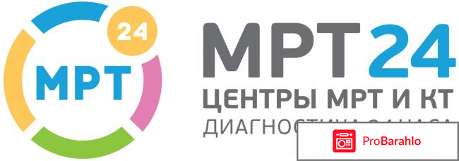 Мрт 24 