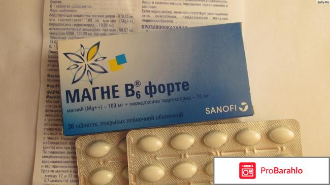 Магний в6 инструкция по применению отзывы 