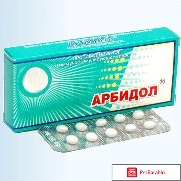 Противовирусное 