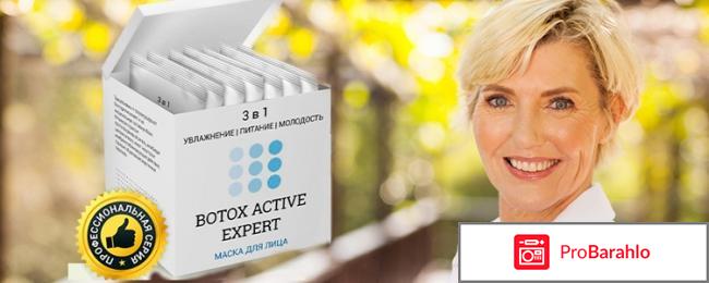 Маска для лица botox active expert отрицательные отзывы