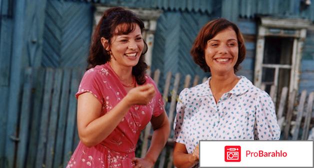 Две судьбы отзвывы 