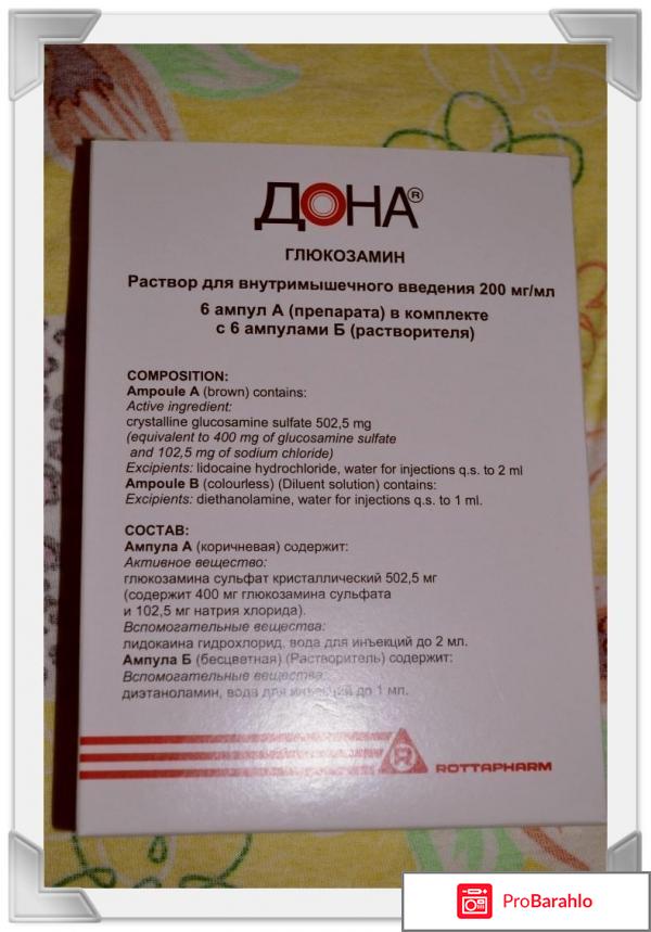 Дона отзывы больных и врачей 