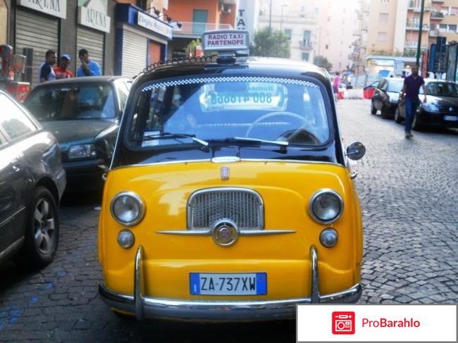 Такси в неаполе обман