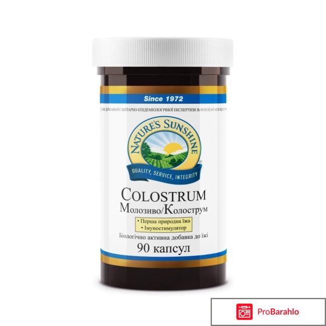 Колострум отзывы врачей отрицательные отрицательные отзывы