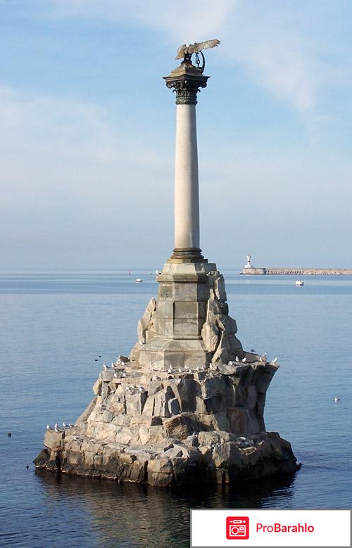 Памятник затопленным кораблям 