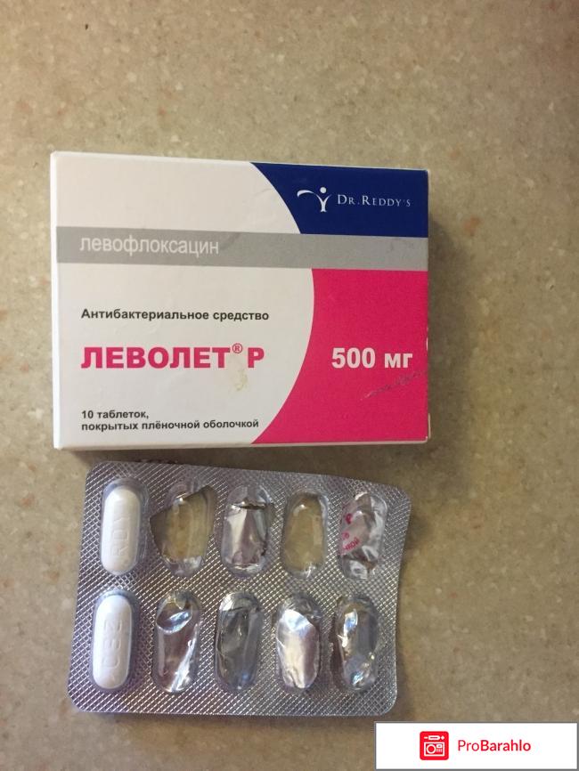 Леволет 500 инструкция по применению цена отзывы обман