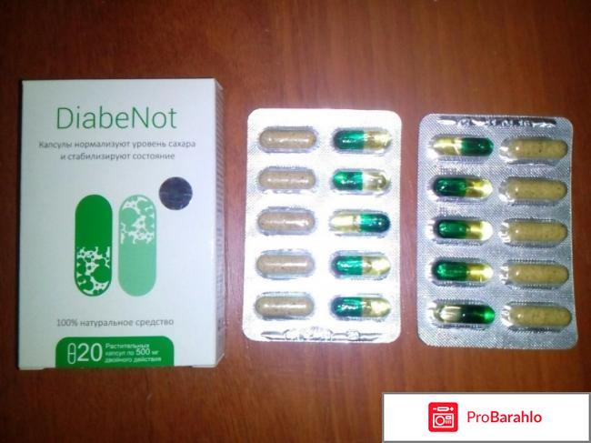 Diabenot купить в аптеке в Москве отрицательные отзывы