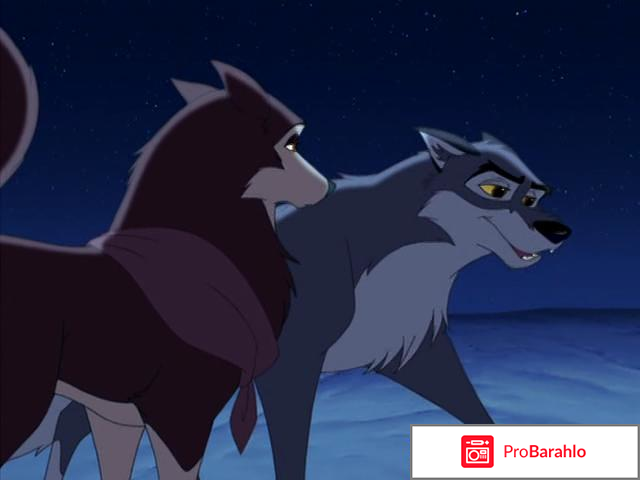 Мультфильм балто реальные отзывы