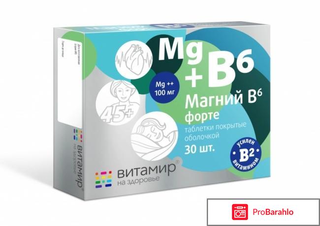 Магний в6 отзывы врачей отзывы владельцев