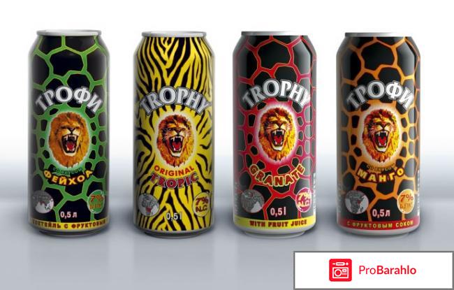 Коктейль трофи реальные отзывы