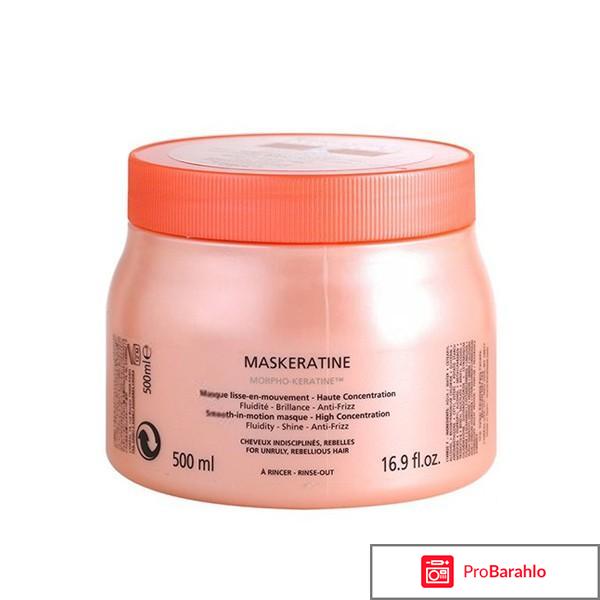 Керастаз маска для волос отзывы отрицательные отзывы