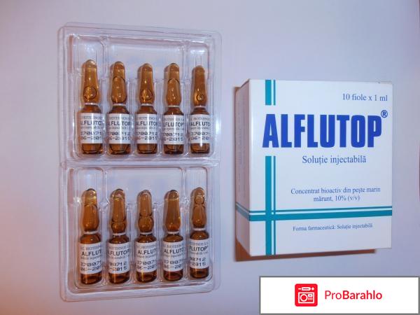 Уколы Алфлутоп 