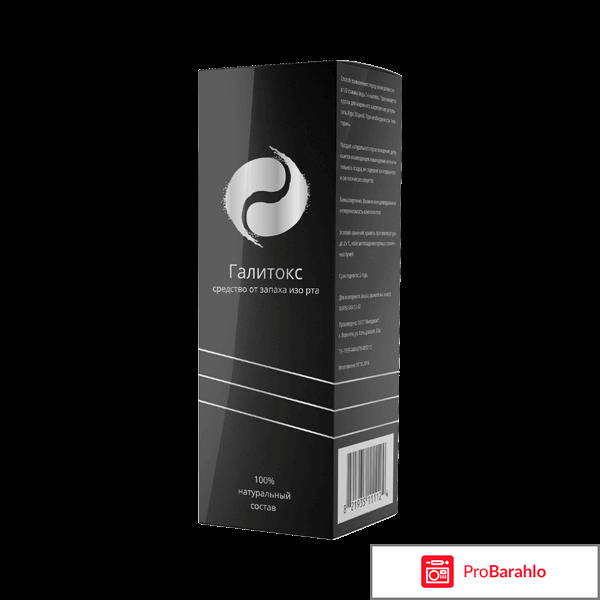 Галитокс от запаха изо рта 