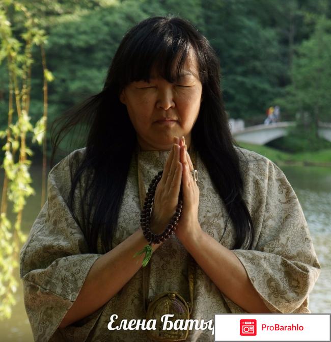 Елена батыр отзывы отрицательные обман