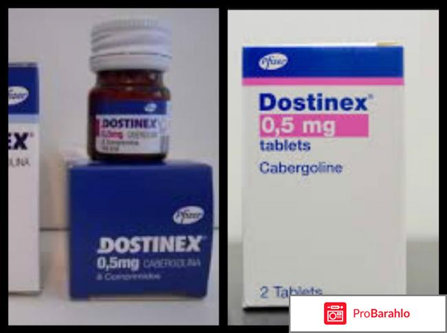 Достинекс при мастопатии отзывы 