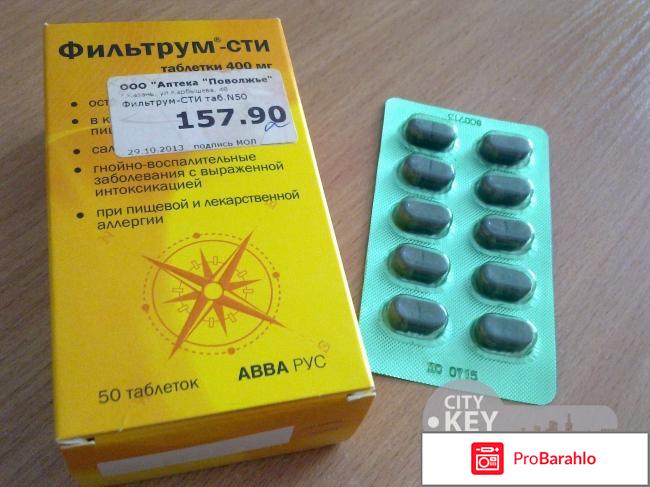 Фильтрум инструкция по применению цена отзывы отрицательные отзывы