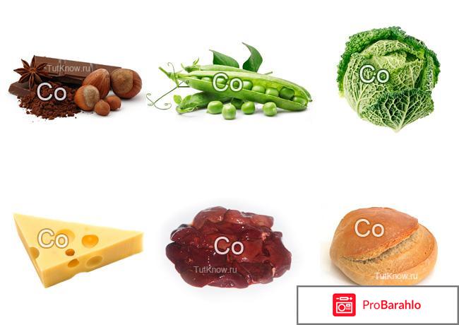 Кобальт (Co, Cobaltum): в каких продуктах содержится 