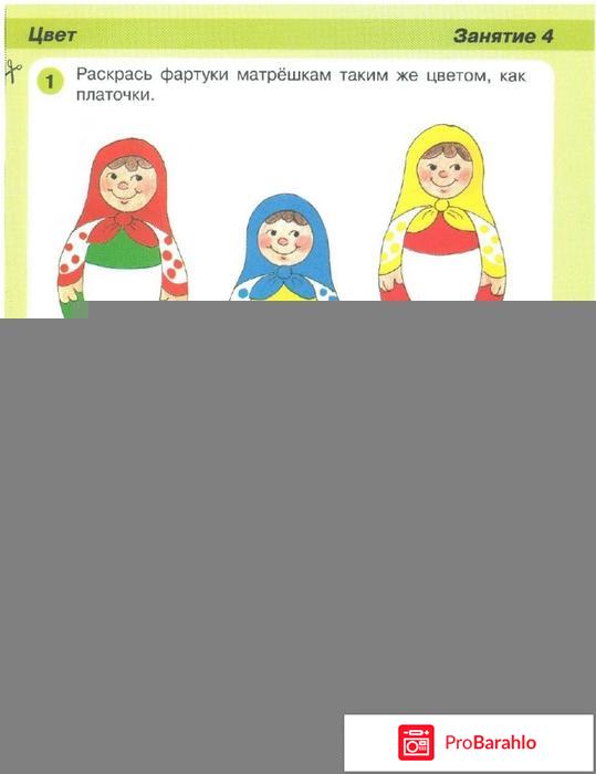 Книга  Игралочка. Математика для детей 3-4 лет. Часть 1 реальные отзывы