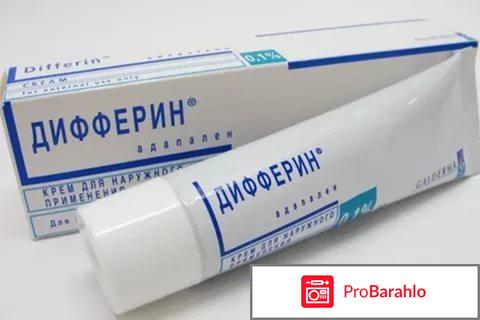 Крем против прыщей реальные отзывы