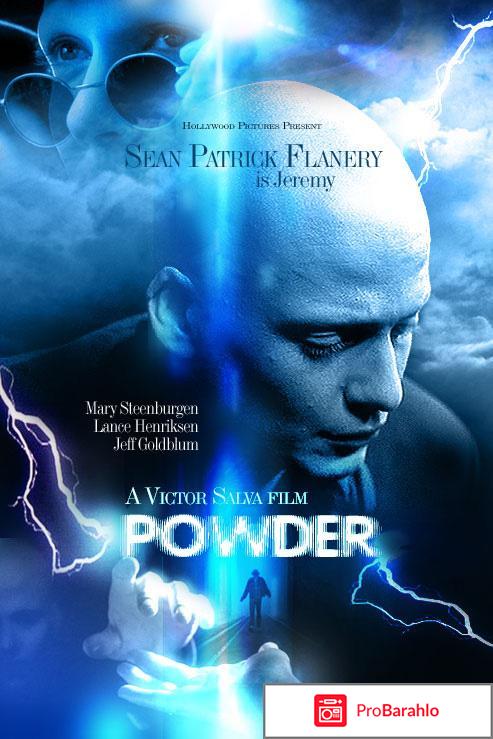 Фильм пудра отзывы отзывы владельцев