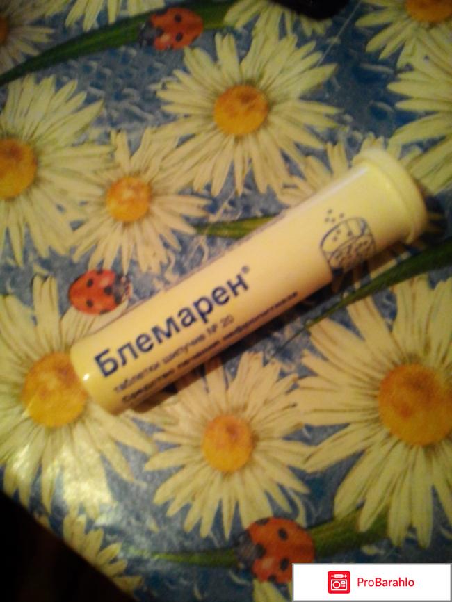 Блемарен инструкция по применению цена отрицательные отзывы