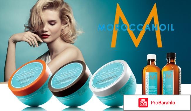 Шампунь moroccanoil отзывы отрицательные отзывы