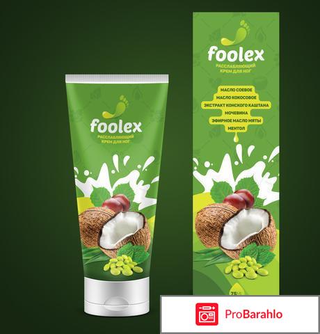 Foolex крем для ног: цена, отзывы, купить Фулекс отрицательные отзывы