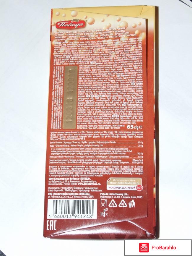 ТМ Победа вкуса 