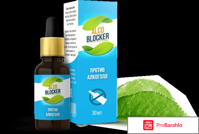 Алкоблокер инструкция по применению реальные отзывы