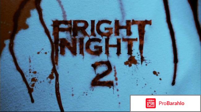 Ночь страха 2: Свежая кровь (Blu-ray) обман