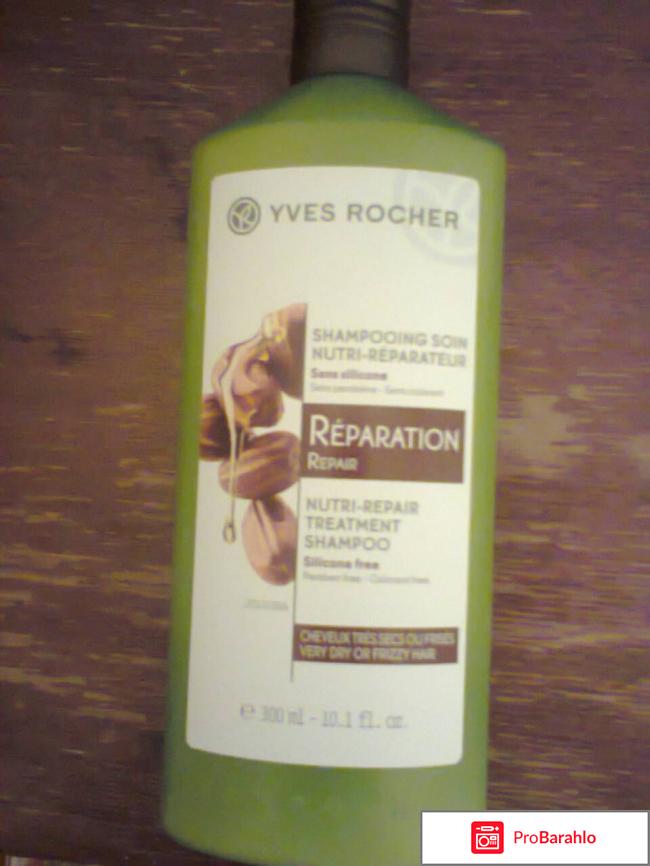 Шампунь Yves Rocher Питание и Востановление